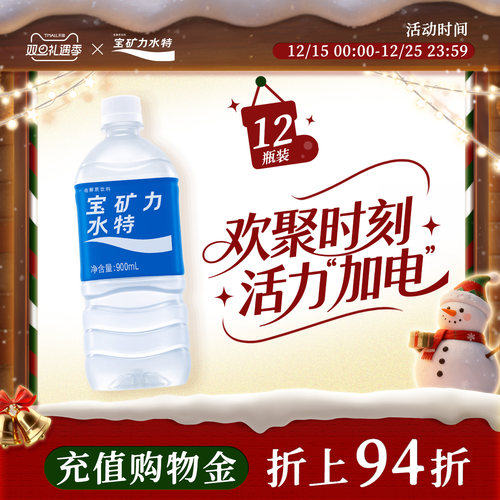 900ml*12电解质水宝矿力水特运动