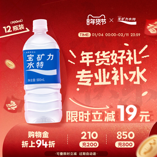 宝矿力水特旗舰店电解质水运动能量冲剂粉健身功能性饮料900ml*12