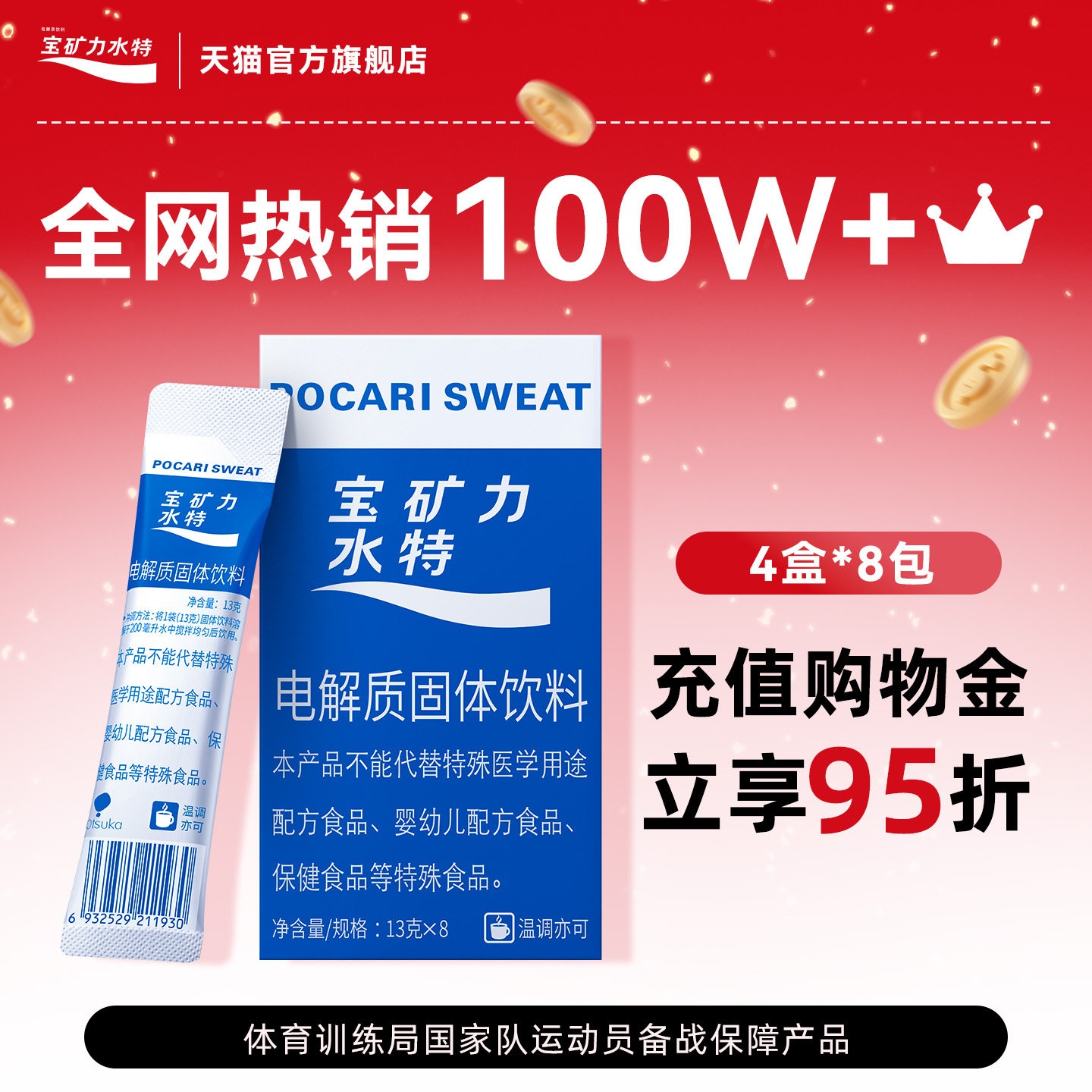 宝矿力水特粉末电解质冲剂运动健身功能性补充维生素饮料4盒32包