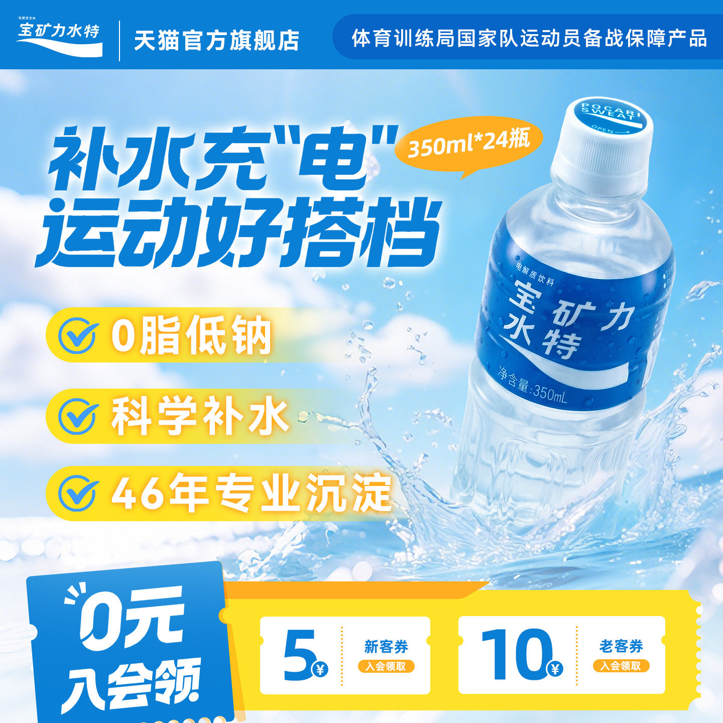宝矿力水特电解质水旗舰店运动功能性饮料冲剂粉350ml*24小瓶整箱
