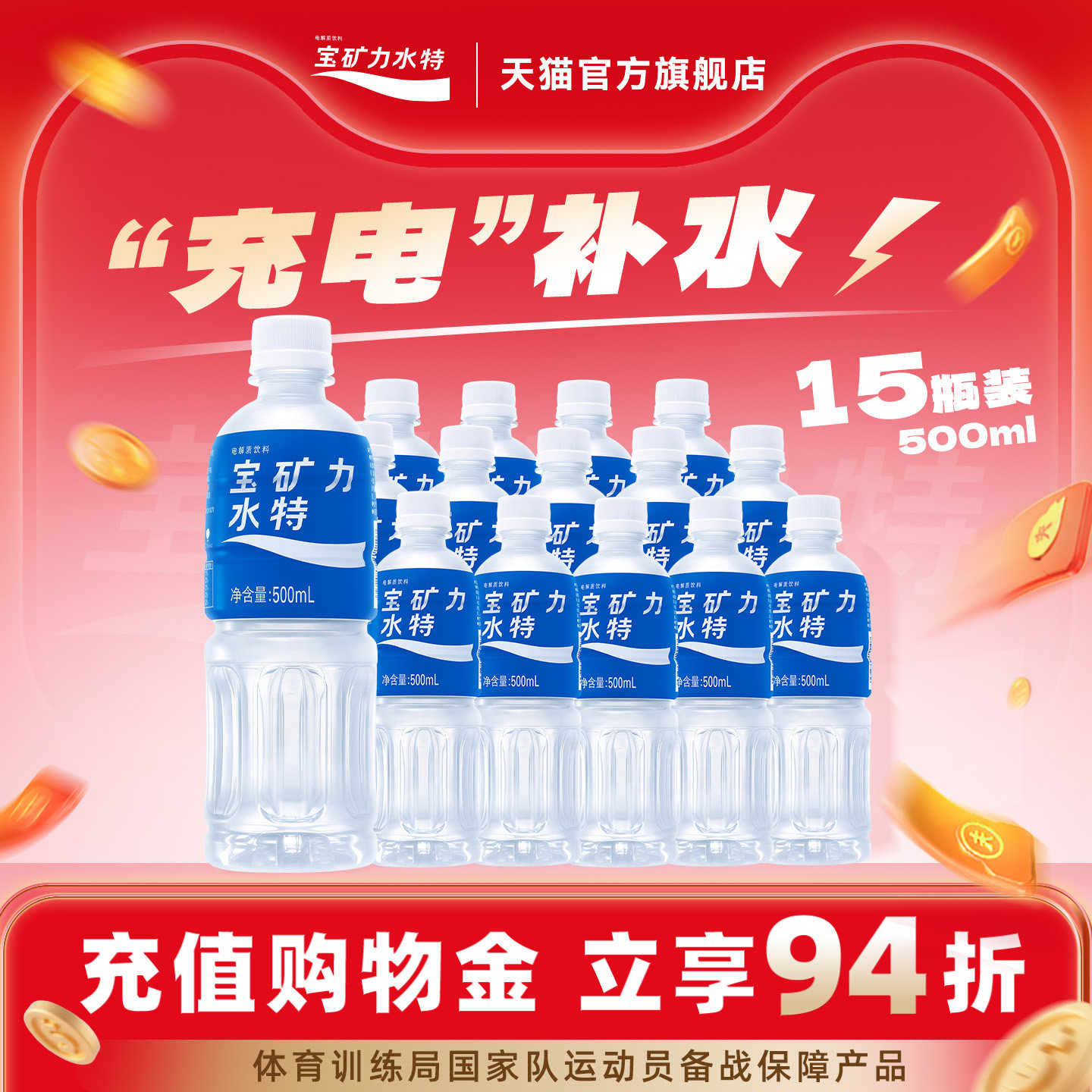宝矿力水特电解质水功能性运动饮料冲剂粉末补水旗舰店500ml*15瓶,咖啡/麦片/冲饮,电解质饮料,淘宝优惠券,粉丝福利购,淘宝优惠卷