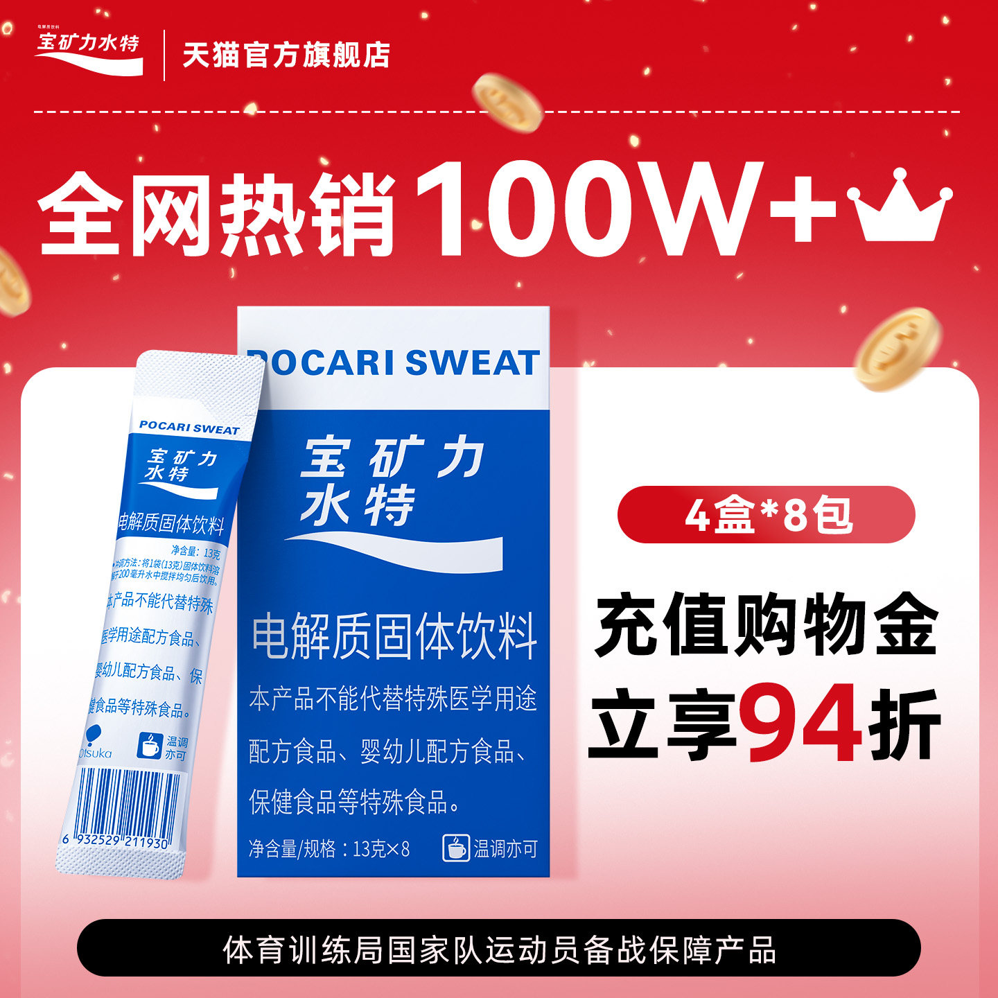 宝矿力水特粉末电解质冲剂运动健身功能性补充维生素饮料4盒32包,咖啡/麦片/冲饮,功能/电解质冲饮剂,淘宝优惠券,粉丝福利购,淘宝优惠卷