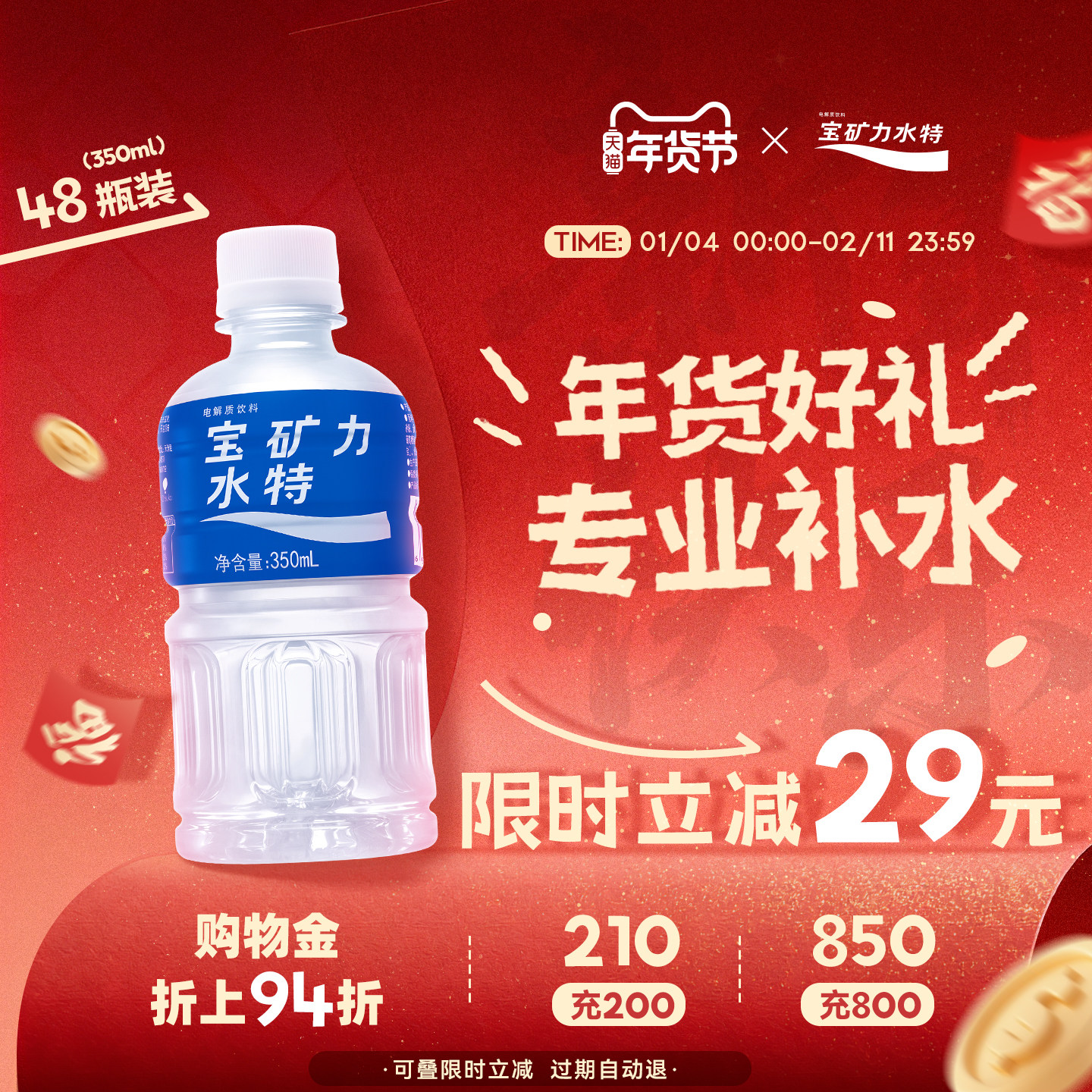 宝矿力水特电解质水运动功能性饮料粉整箱体质能量350ml*24瓶*2箱,咖啡/麦片/冲饮,电解质饮料,淘宝优惠券,粉丝福利购,淘宝优惠卷