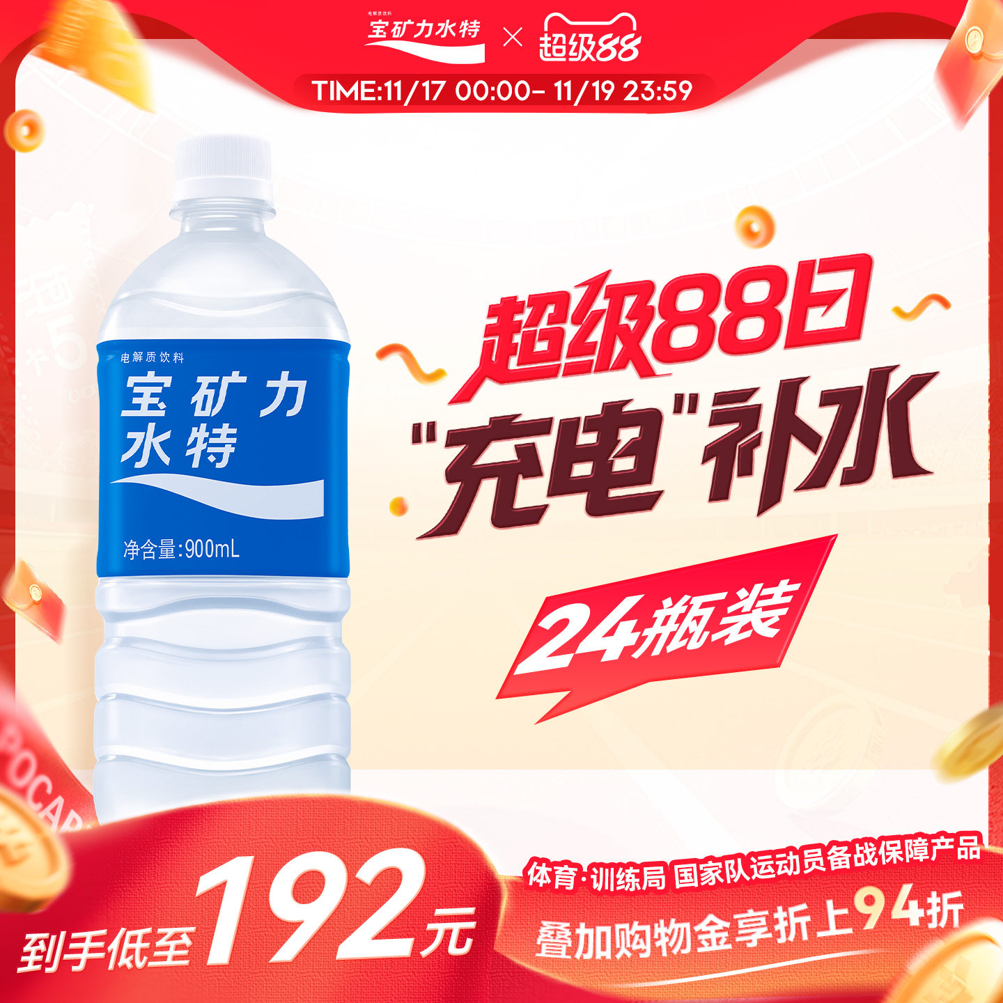 ������ˮ�ص����ˮά�����˶��������ϳ������900ml*12ƿ*2��