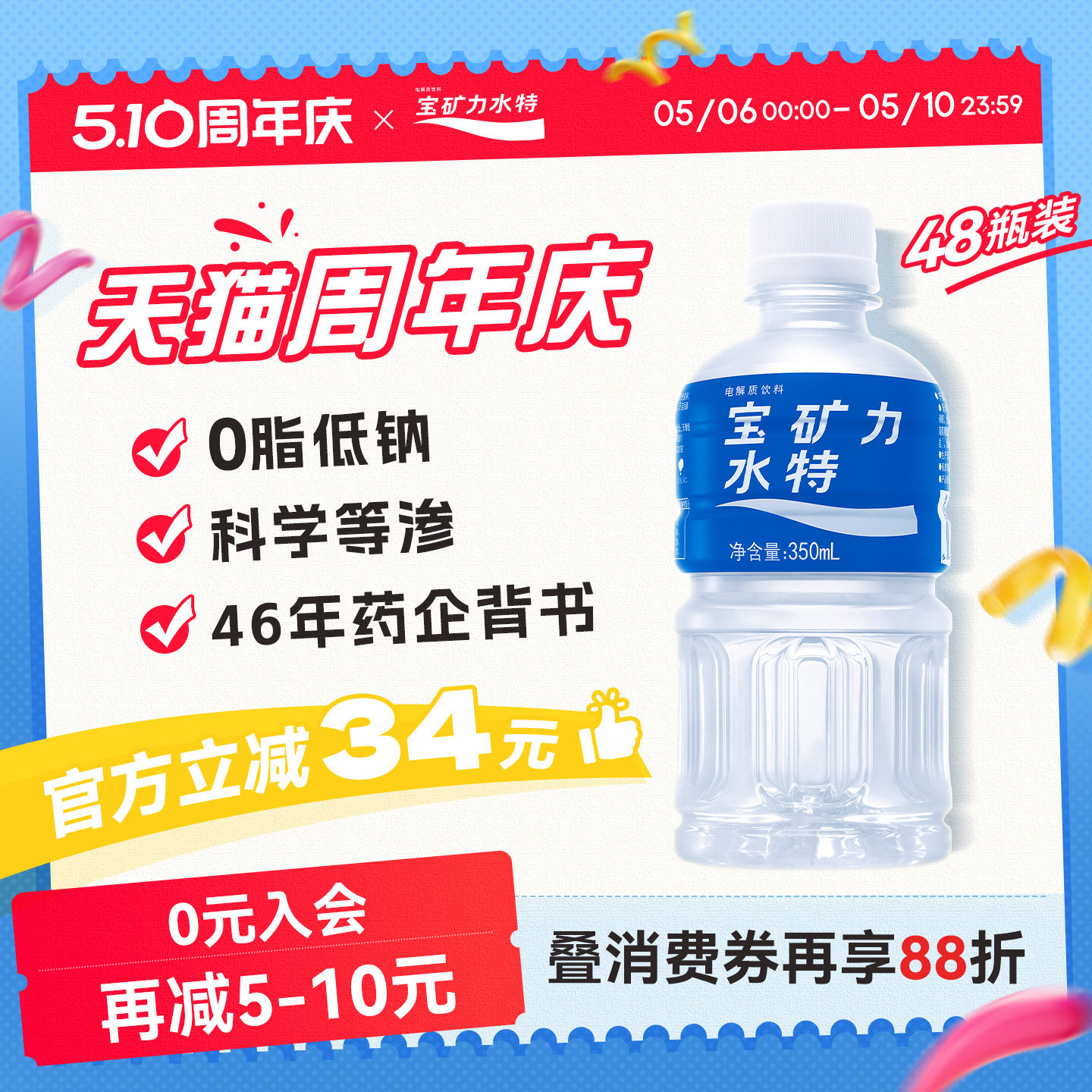 宝矿力水特电解质水 350ml*24瓶*2箱体质能量饮料