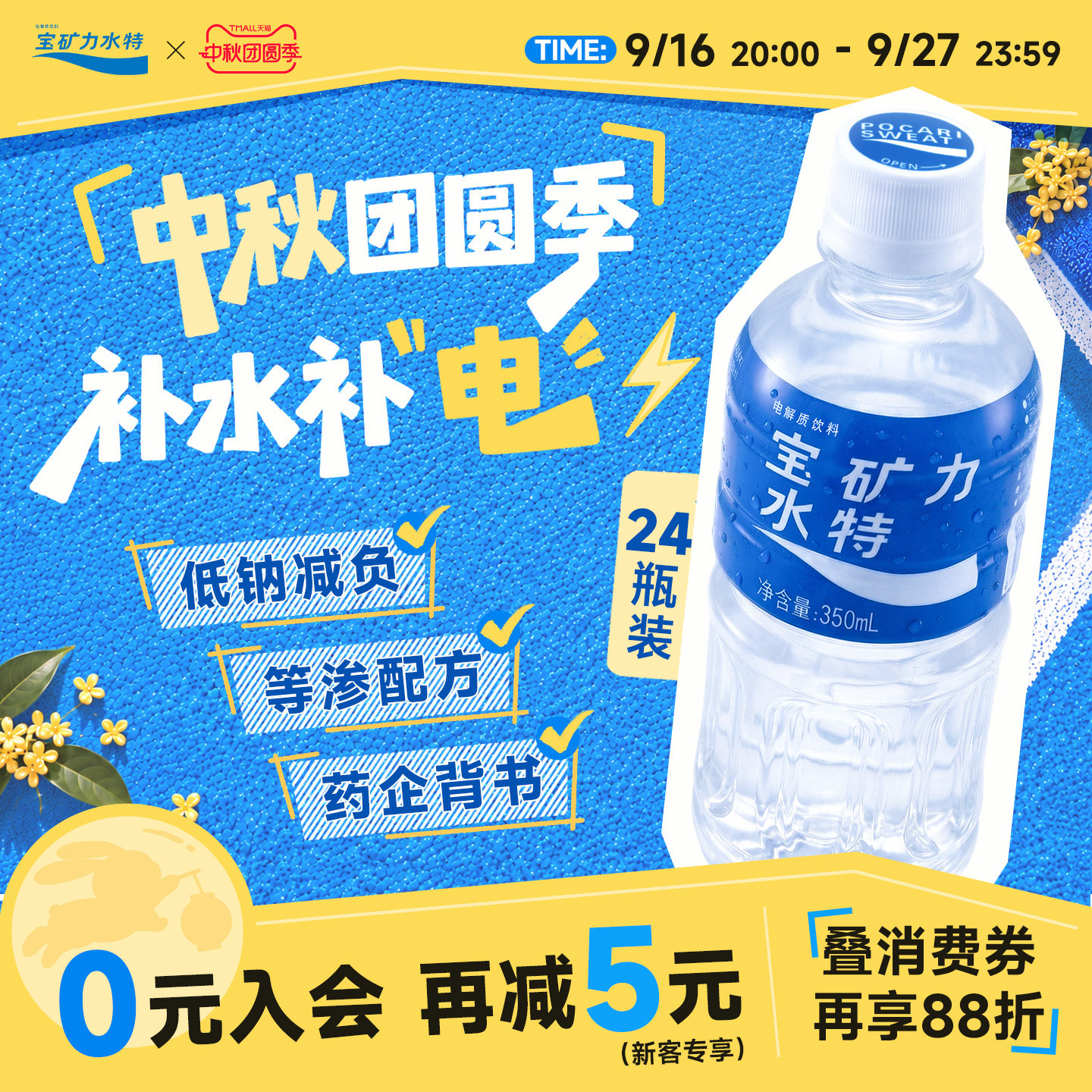 350ml*24瓶电解质水宝矿力水特图片