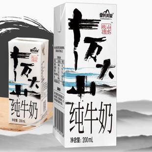 皇氏乳业十万大山纯牛奶200ml 15盒山水牧场儿童小孩营养乳品整箱