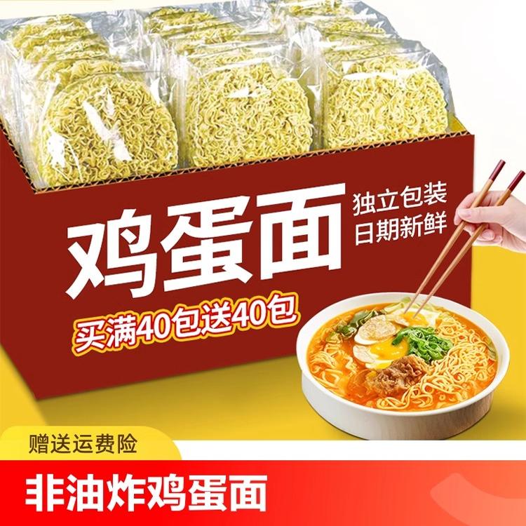 创有手工鸡蛋面60克独立小包装图片