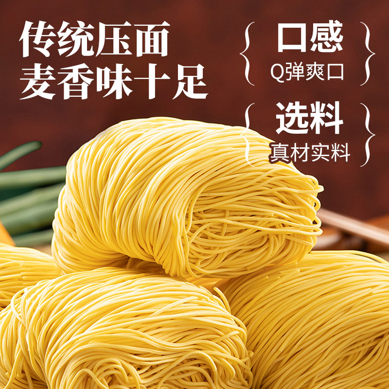 广东创有竹升面50g独立小包装图片