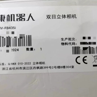 议价海康 双目立体相机 MV-EB435i