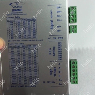 议价YAKO研控2D68MH驱动器最大电流7.2A.，输入电压1