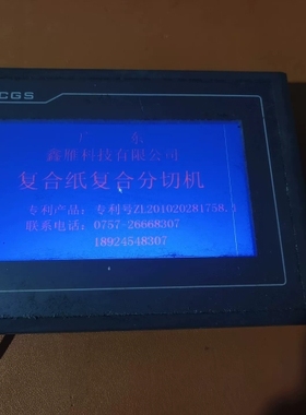 议价昆仑通态触摸屏，TPC7062KB，二手拆机，通电如图，内屏