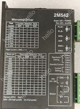 议价JMC 2M542-N步进电机驱动器，拆机品，功能完好～