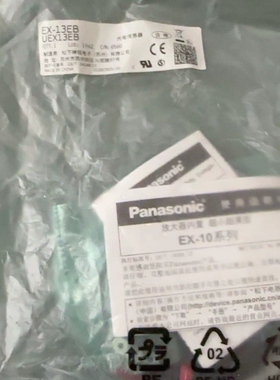 议价全新松下光电传感器EX-13EB/UEX13EB，原装正品，