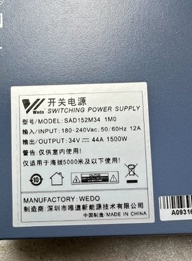 议价唯道44A开关电源SAD152M34二手拆机实物拍摄包邮包好