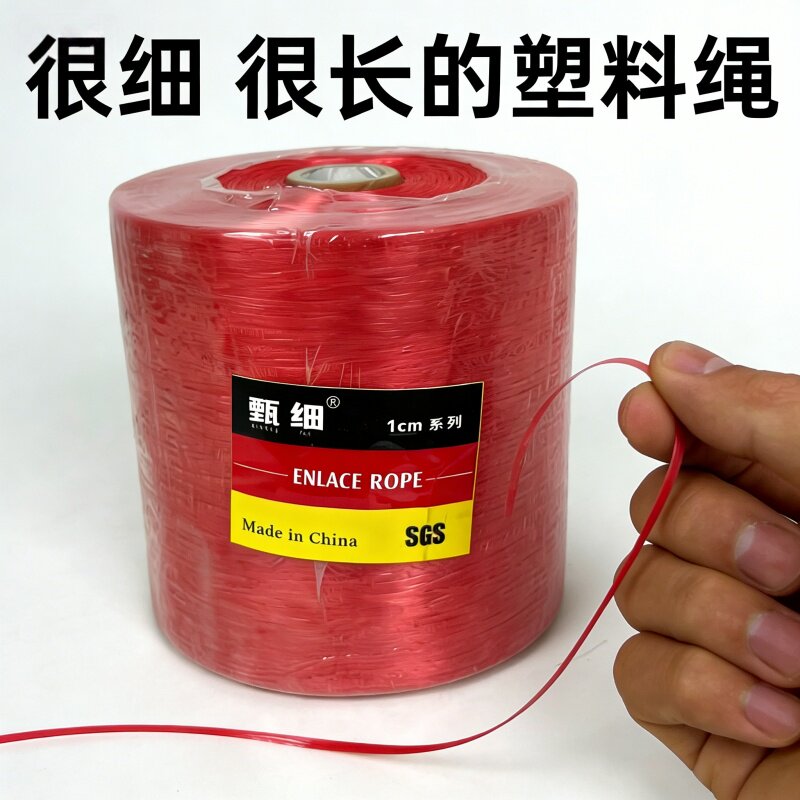 超细1cm宽塑料捆扎绳打包绳图片