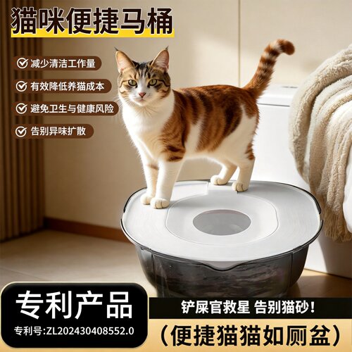 猫咪马桶训练器猫砂盆猫厕所