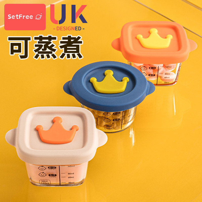 世喜玻璃辅食盒婴儿专用宝宝辅食碗可蒸煮耐高温蒸蛋神器辅食工具使用感如何?