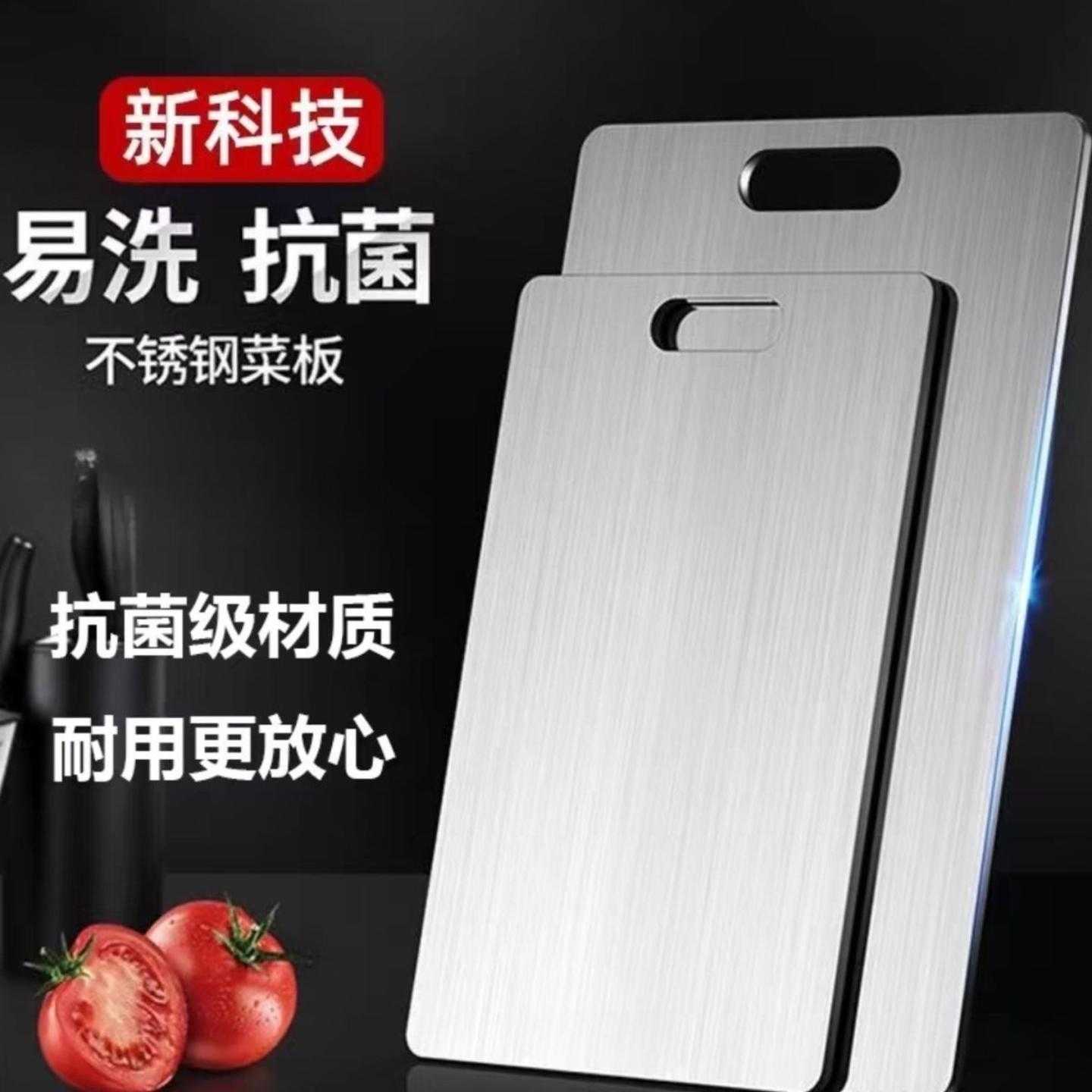 304不锈钢菜板防发霉双面厨房专用切菜板可挂式案板擀面粘板