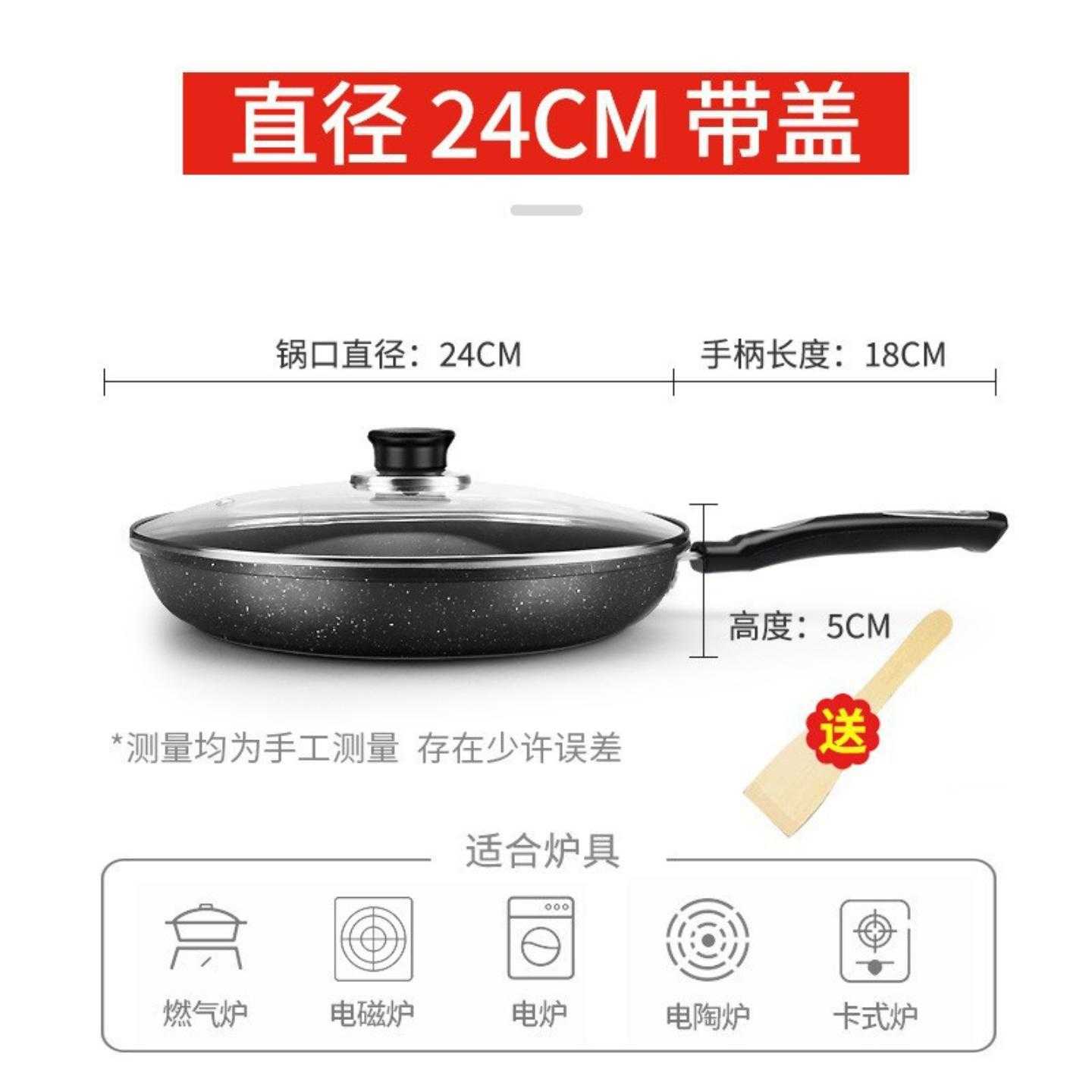 麦饭石煎锅家用平底锅轻油烟煎饼锅平底牛排煎锅通用炉灶不粘锅