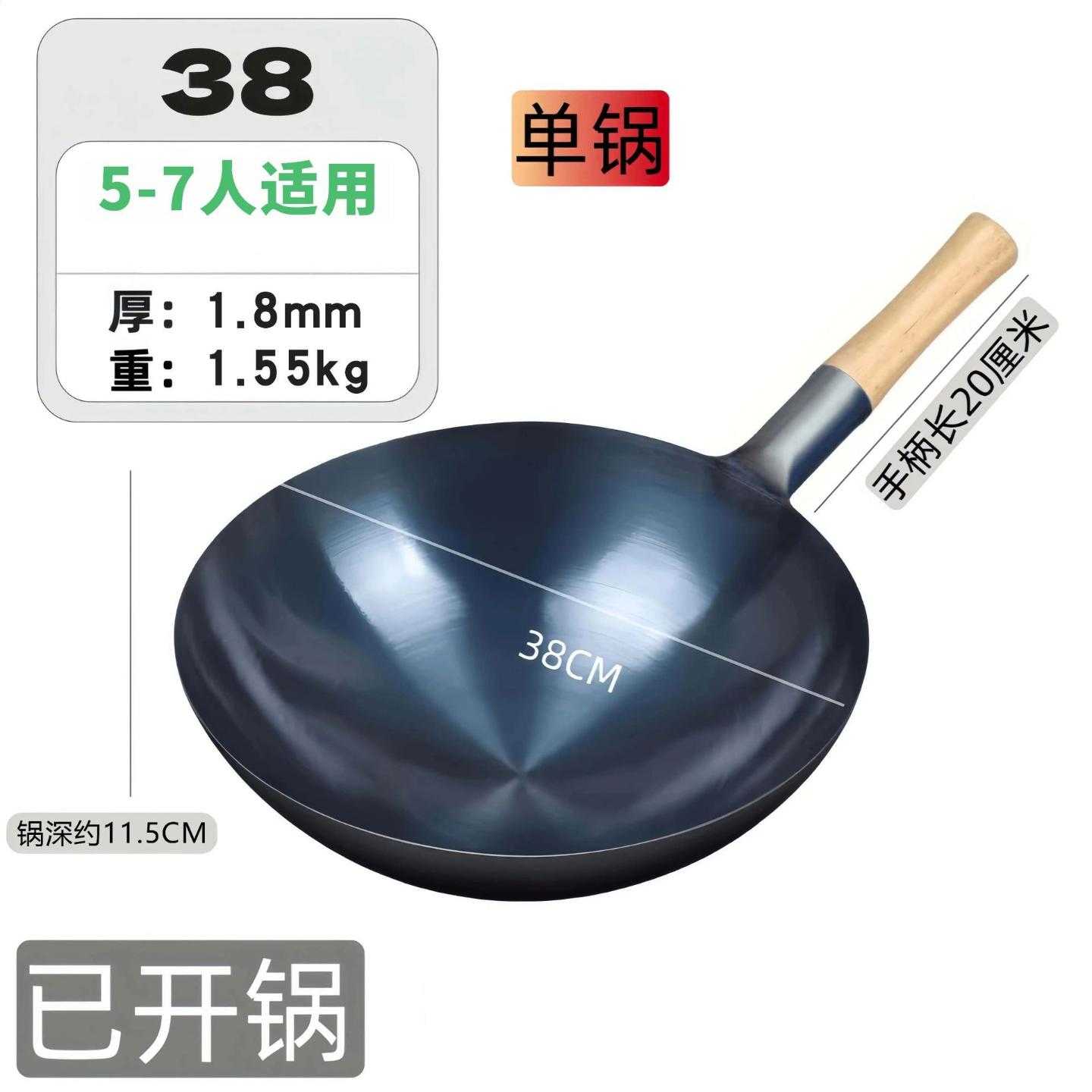 章丘老式铁锅炒菜锅家用不粘锅炒锅商用饭店厨师煤气灶专用大马勺