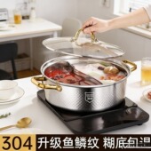304不锈钢特厚鸳鸯锅汤锅家用大容量电磁炉火锅通用涮锅不粘锅