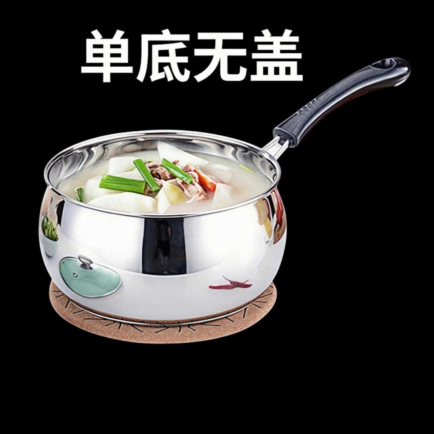 特厚不锈钢小奶锅宝宝婴儿辅食煮面泡面热奶牛奶家用加厚煮奶汤锅