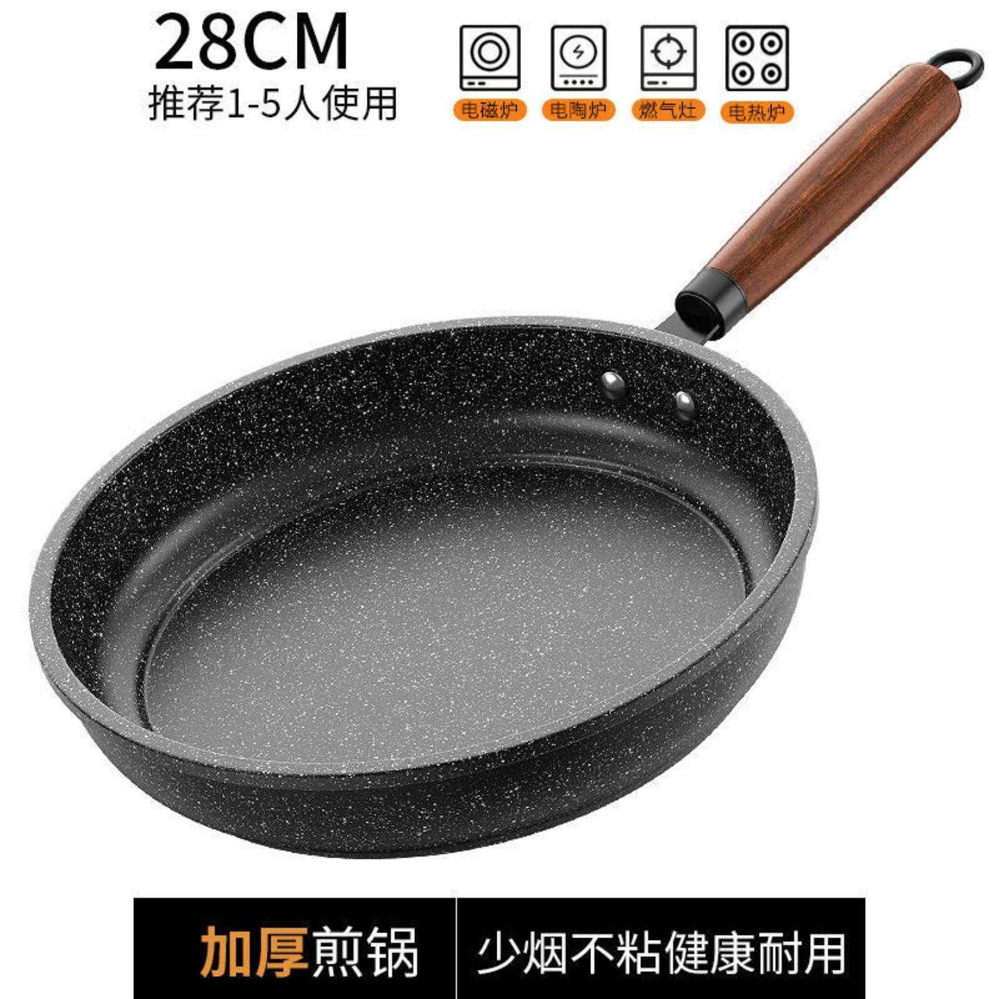 麦饭石不粘锅煎锅多功能牛排锅家用平底煎锅通用炉灶