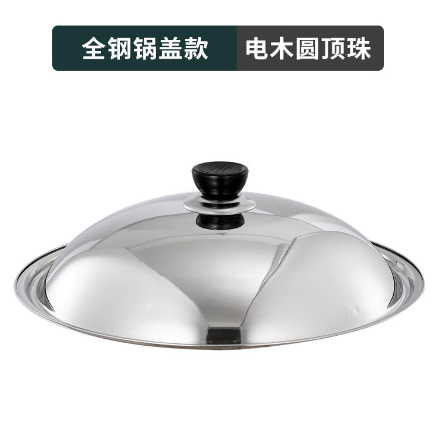 不锈钢锅盖家用炒菜可视锅盖子 28 42cm炒锅组合盖