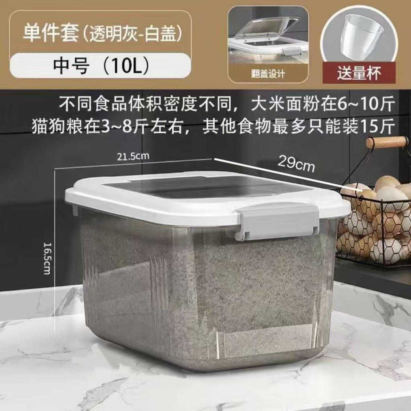 米桶35斤加厚25斤防潮防虫密封收纳盒子15斤储米箱米缸面粉大容量