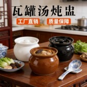 瓦罐煨汤加厚炖盅家用商用隔水炖一人蒸蛋炖罐沙县小吃陶瓷煲汤罐