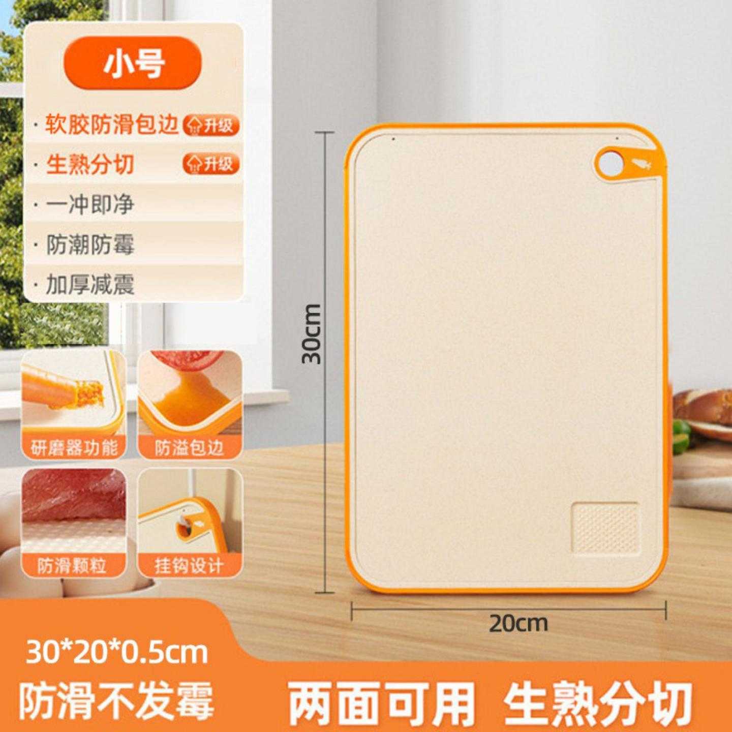 菜板家用抗菌防霉切菜板厨房塑料案板切水果粘板套装刀板面板占板
