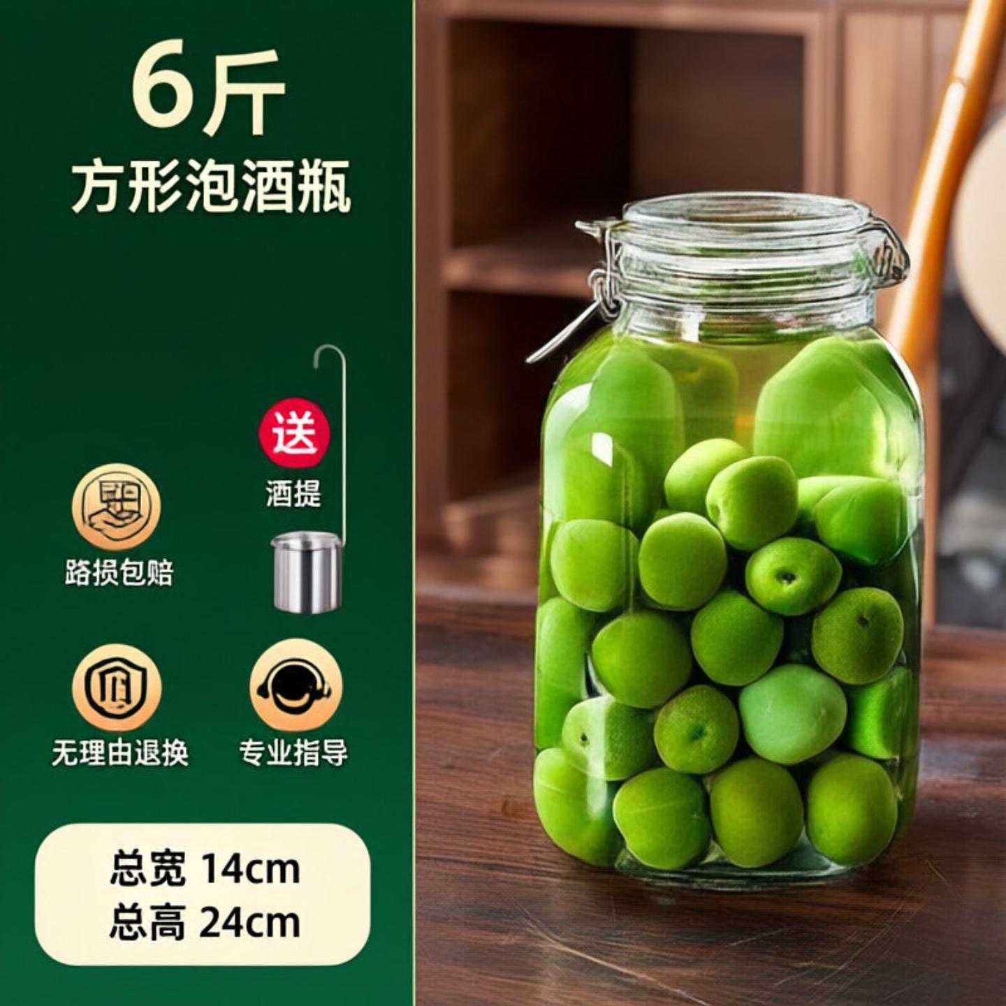 卡扣泡酒玻璃瓶带酒提青梅杨梅果酒坛空瓶子密封罐泡酒储物罐