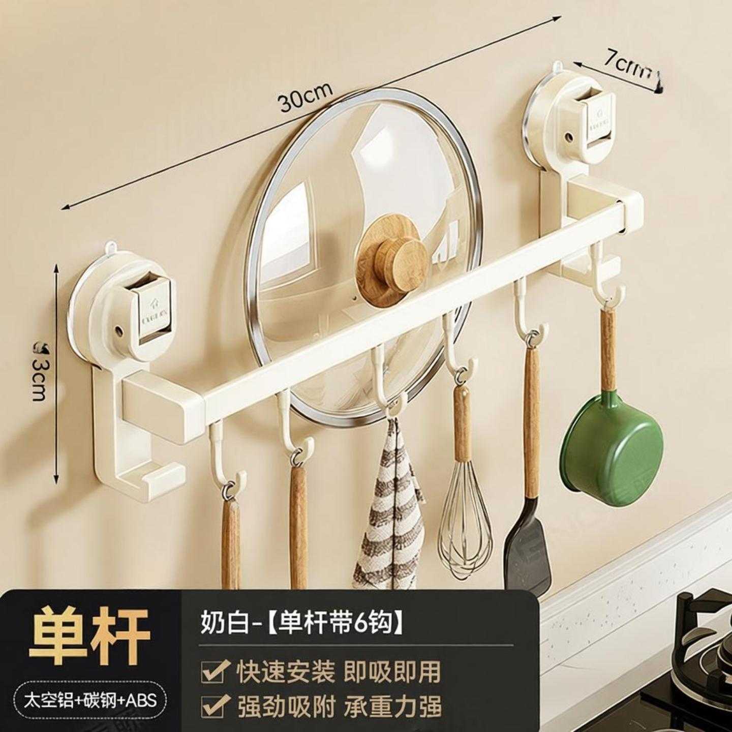 厨房吸盘置物架挂钩挂杆挂墙刀架厨具收纳架铲子挂架锅盖架子