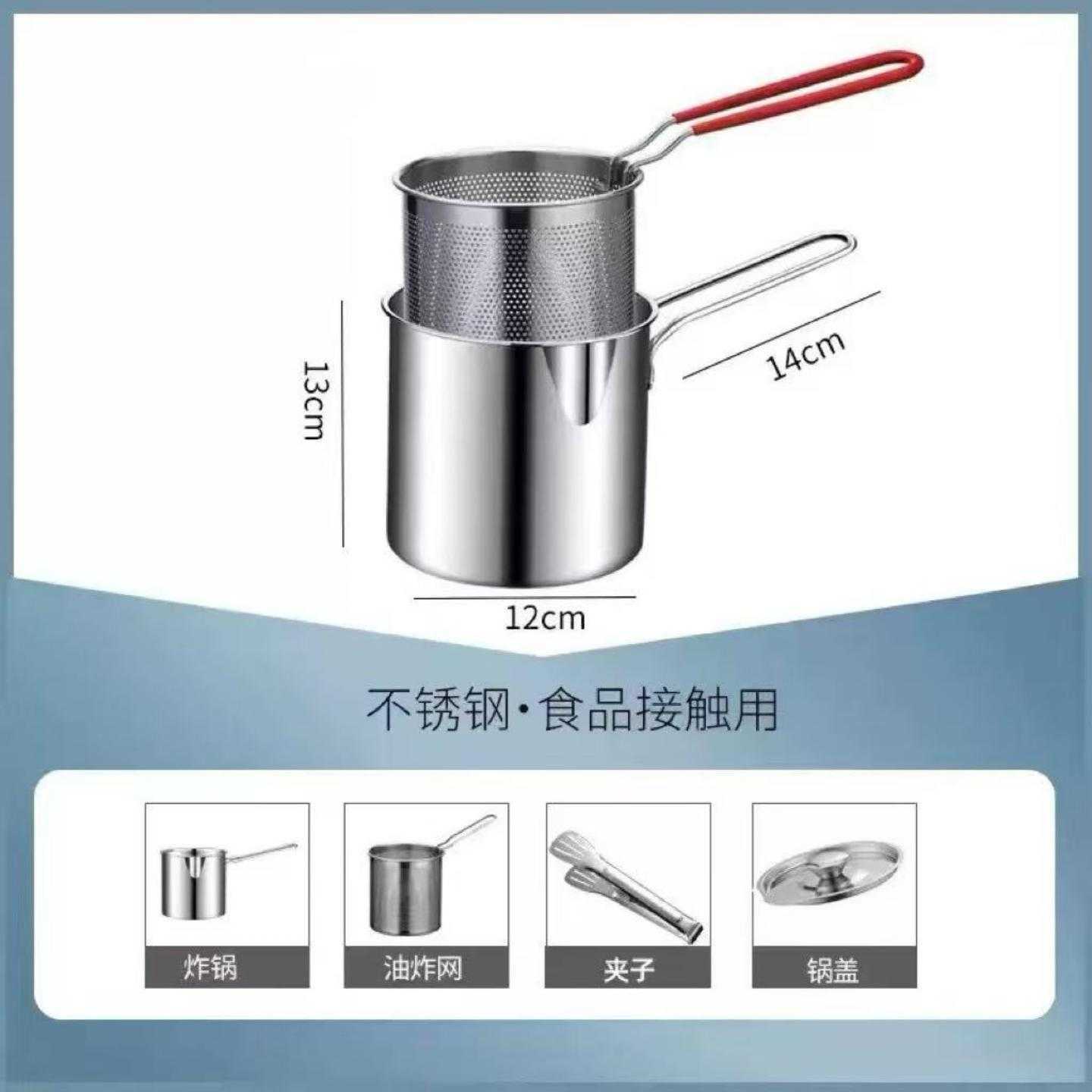 家用不锈钢炸锅省油多功能油炸锅电磁炉燃气通用小油锅无涂层