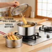 316不锈钢加厚炸锅家用油炸锅无涂层迷你辅食多功能奶锅油锅天妇