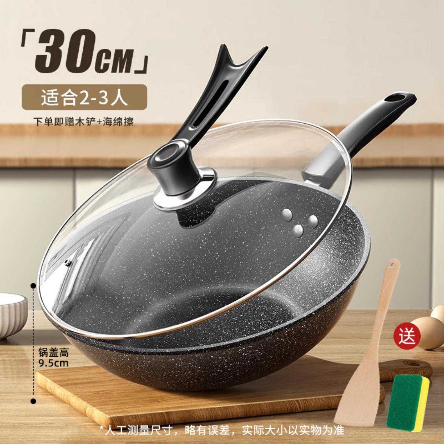 麦饭石不粘炒锅家用五层压铸加厚平底锅燃气电磁炉通用炒菜锅