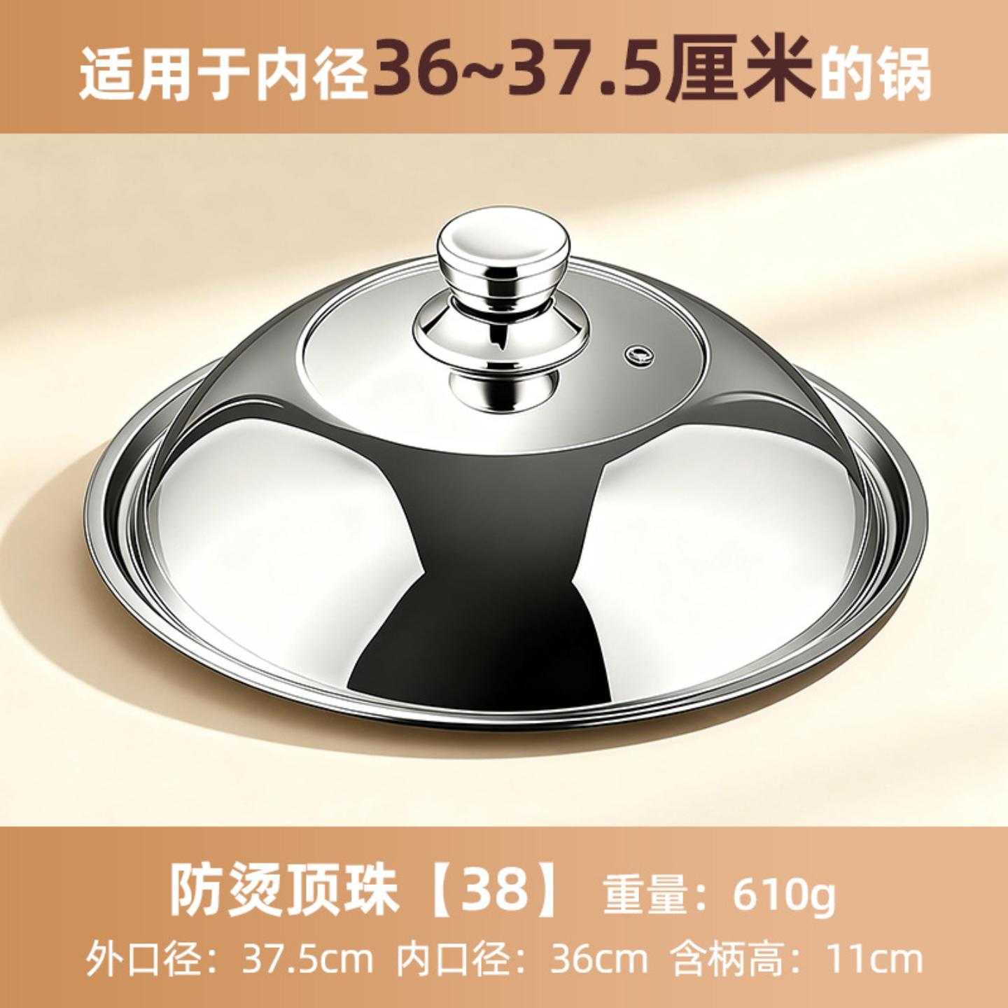 304不锈钢锅盖家用防烫加高加厚可视盖子通用32 34cm耐高温炒菜锅