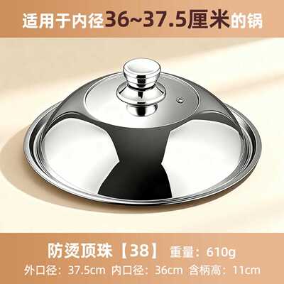304不锈钢锅盖家用防烫加高加厚可视盖子通用32 34cm耐高温炒菜锅