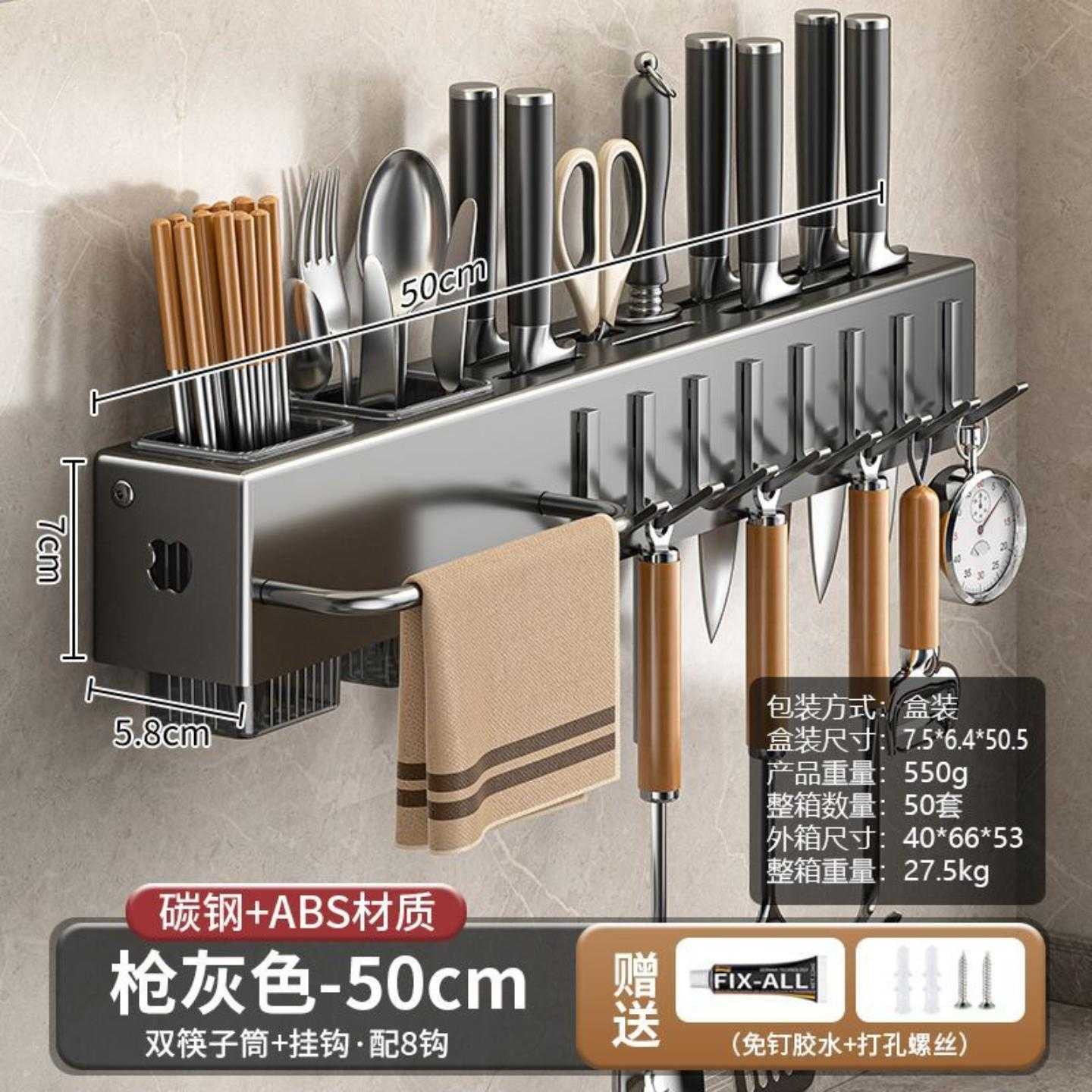 壁挂壁式多功能刀架免打孔厨房置物架筷笼一体厨房刀架收纳架无磁