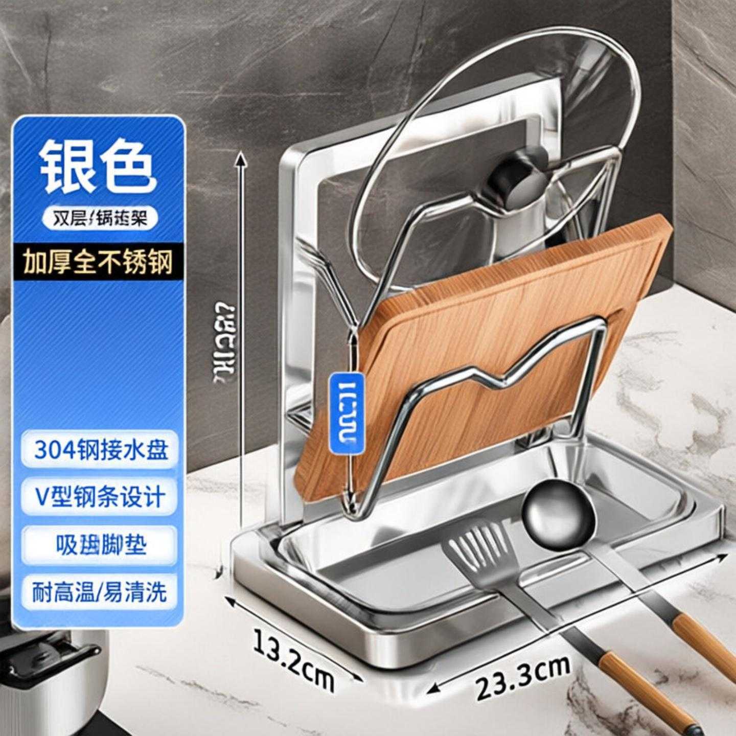 厨房台面锅盖架置物架放炒菜勺子坐立式锅铲架子多功能收纳架锅架