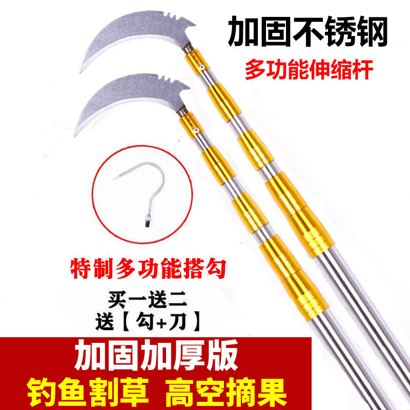 伸缩杆带刀压花双锁不锈钢抄网杆伸缩香椿槐花摘果杆钓鱼高枝锯手