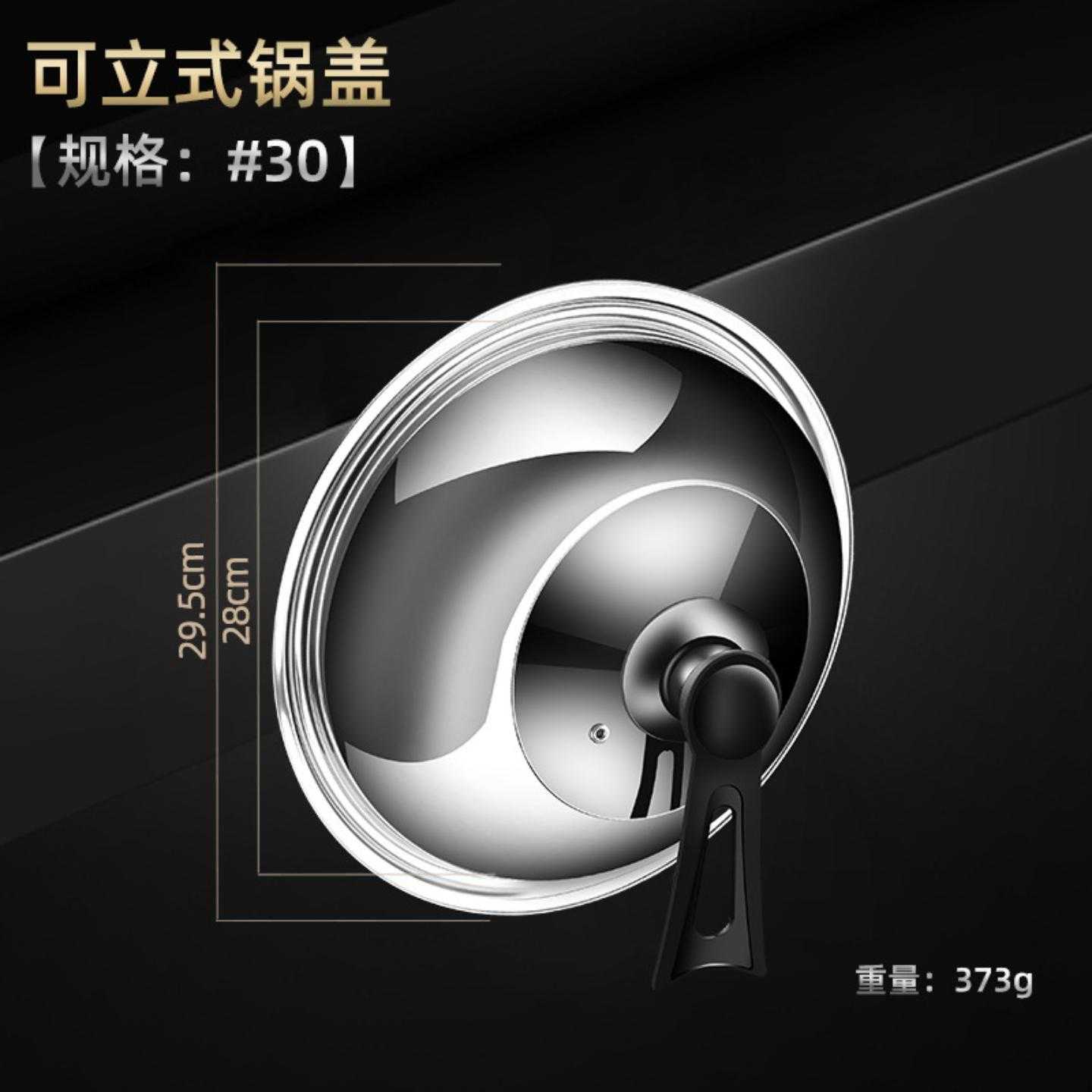 不锈钢锅盖钢化玻璃可立式家用组合特厚厨房炒菜可透视锅盖耐高温