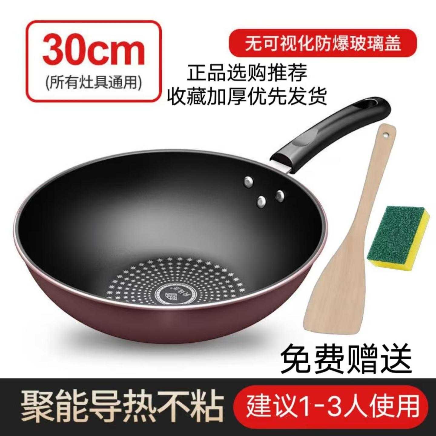晶钻不粘锅炒菜锅平底锅无油烟锅具家用电磁炉煤气灶通用