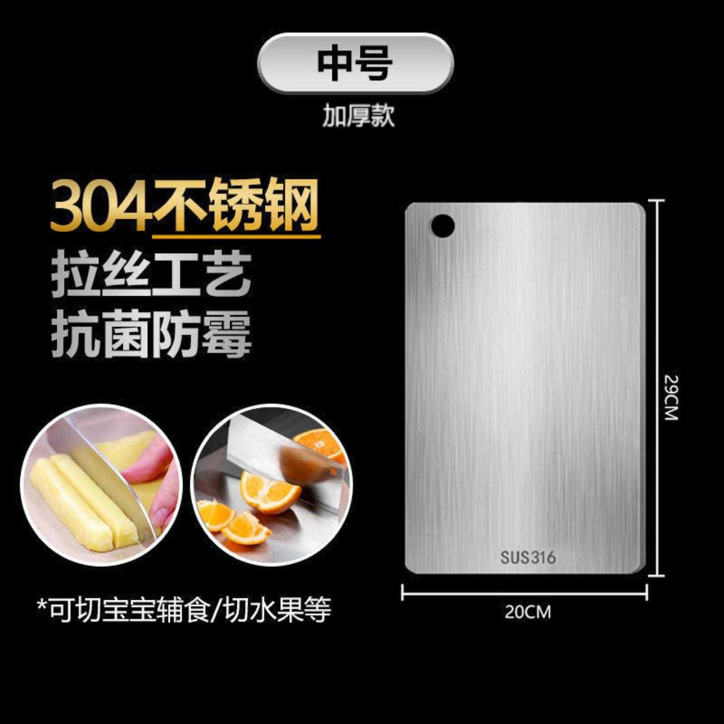 316不锈钢菜板加厚抗菌防霉双面304家用厨房切水果砧板大擀面案板