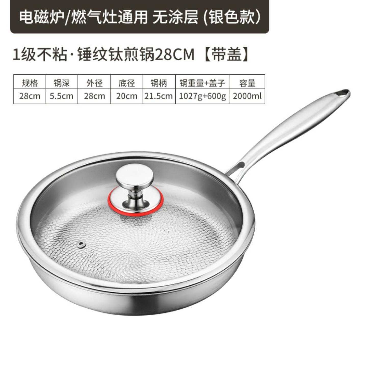 高端钛平底锅家用无涂层牛排钛煎锅钛合金不粘锅煤气灶有钛锅