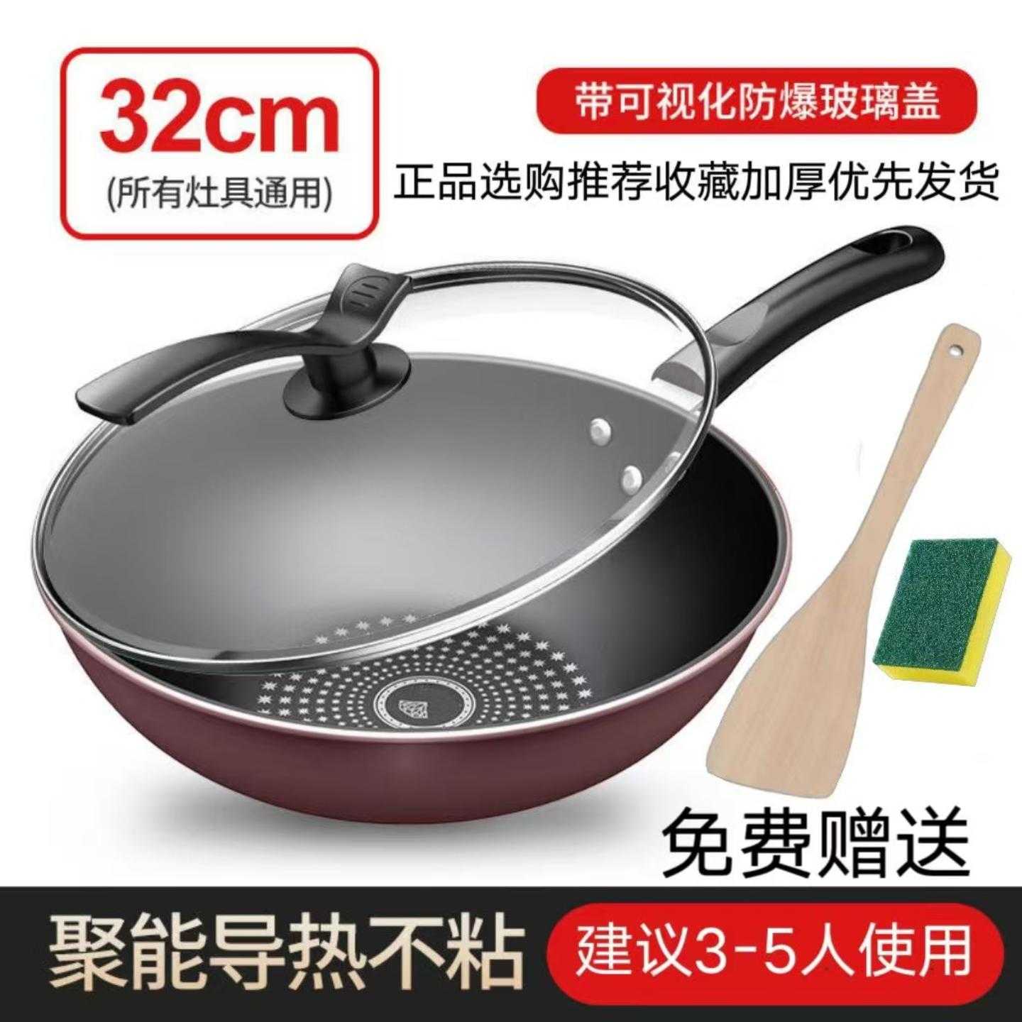 晶钻不粘锅炒菜锅平底锅无油烟锅具家用电磁炉煤气灶通用