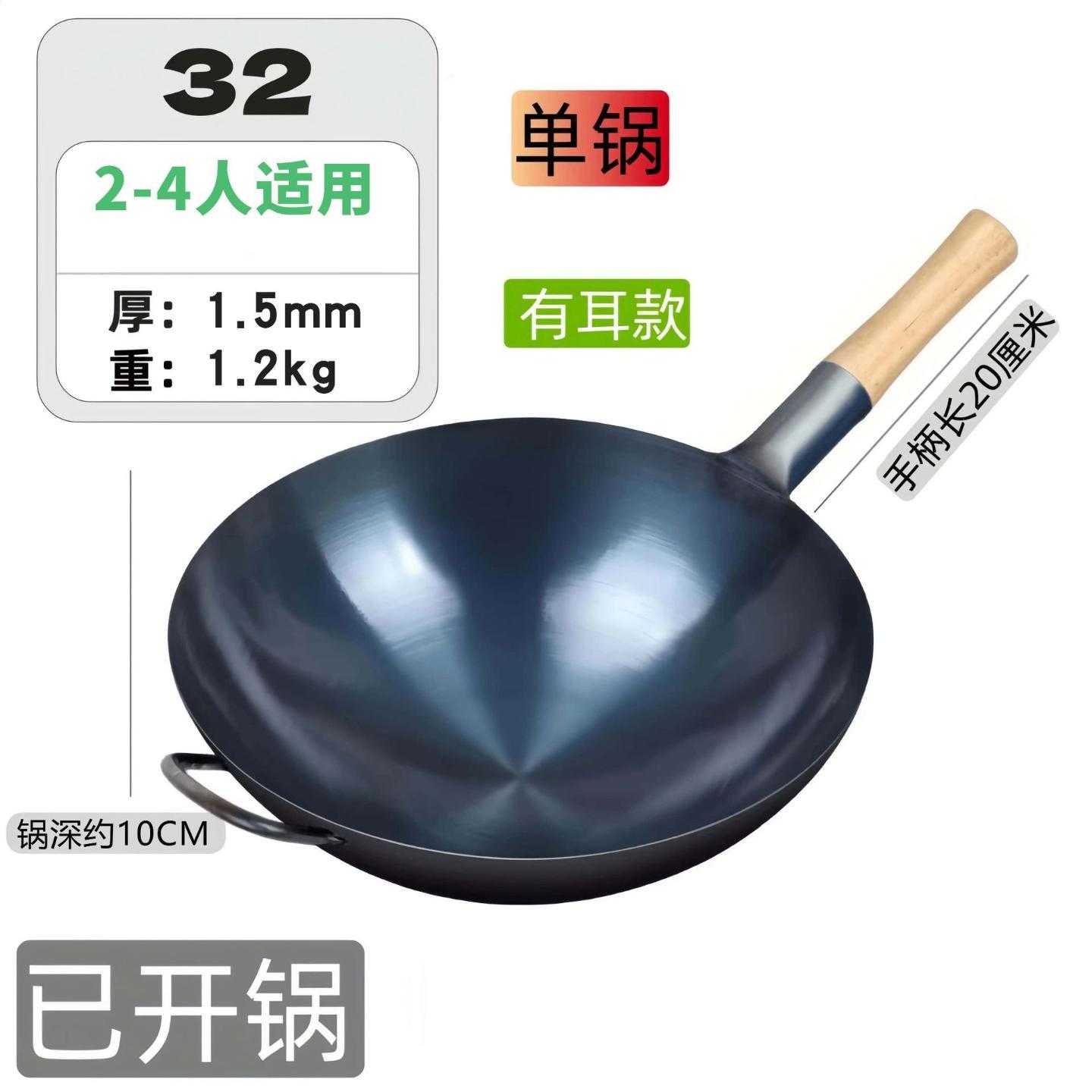 饭店厨师专用铁锅老式家用炒锅煤气灶炒菜锅不粘锅无涂层超轻薄轻