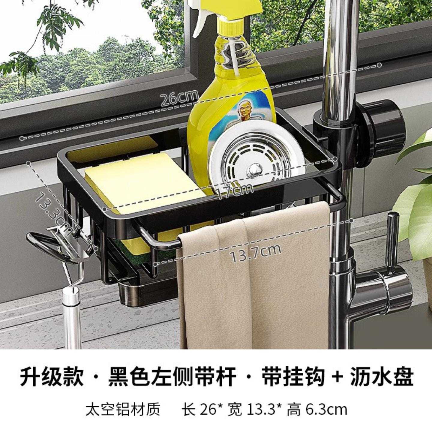 厨房多功能沥水架厨房水龙头置物架抹布水池海绵洗碗收纳挂篮
