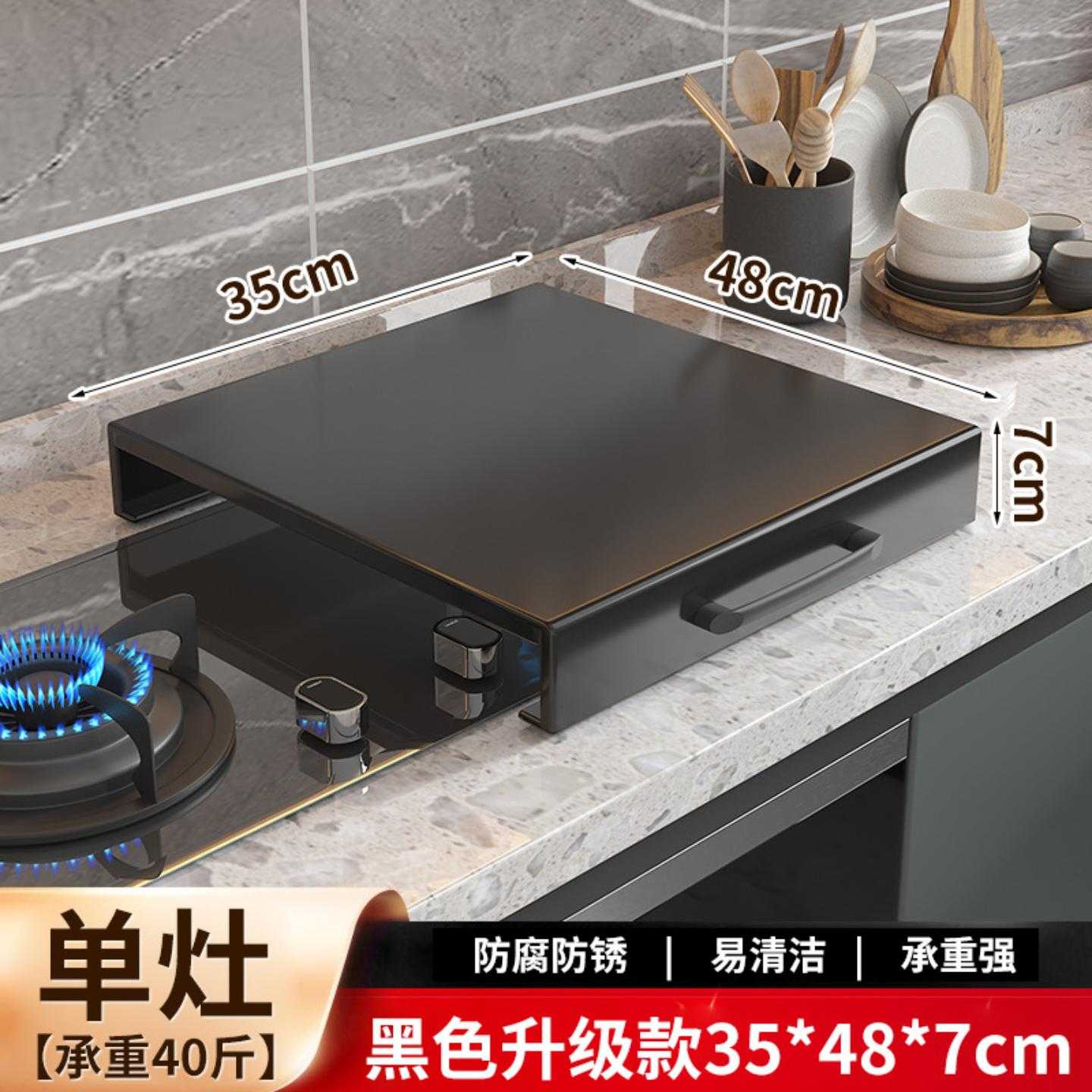 厨房置物架 燃气灶盖板罩加厚型防滑家用托架